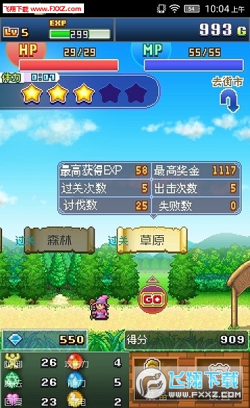 Wizard Quest大魔法新大冒險中文修改下載1.0.2截圖1
