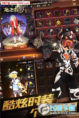 龍之穀手機版v1.44.0截圖0