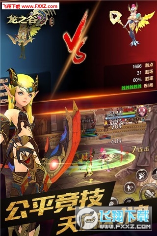 龍之穀手機版v1.44.0截圖1