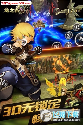 龍之穀手機版v1.44.0截圖2