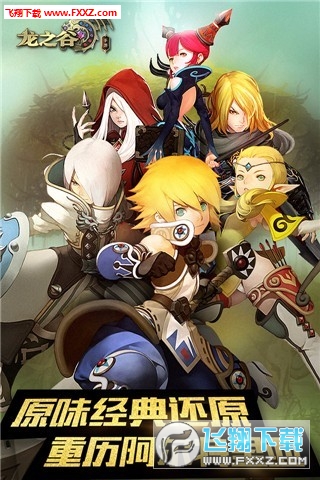 龍之穀手機版v1.44.0截圖3