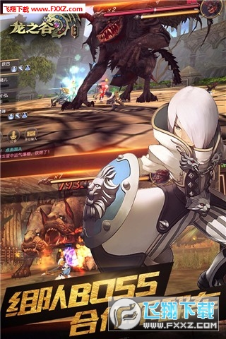 龍之穀手機版v1.44.0截圖4