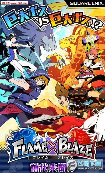 蒼炎x紅蓮手遊漢化版1.0截圖0