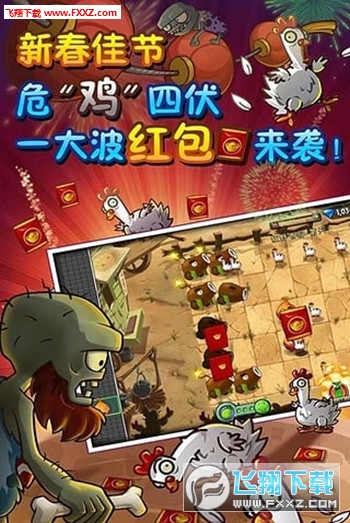 植物大戰僵屍2恐龍危機無限能量豆版2.7.0截圖2