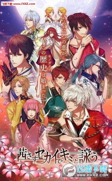 在茜色閃爍的世界裏與君同歌安卓版1.0.0截圖0