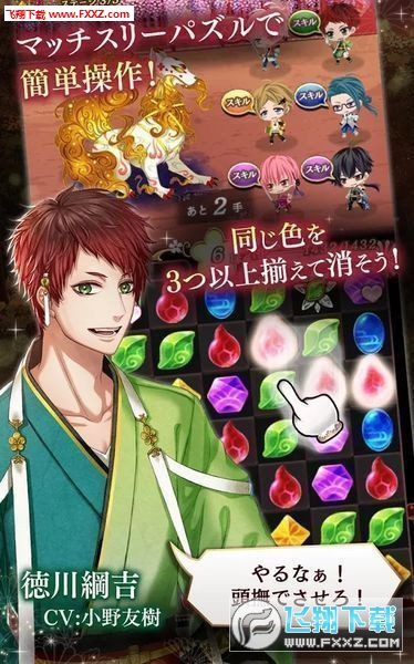 在茜色閃爍的世界裏與君同歌安卓版1.0.0截圖1