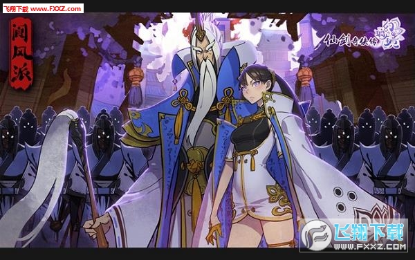 仙劍奇俠傳幻璃鏡安卓版截圖0