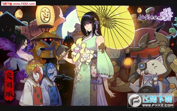 仙劍奇俠傳幻璃鏡安卓版截圖1