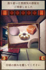 安樂之湯安卓版1.0截圖1