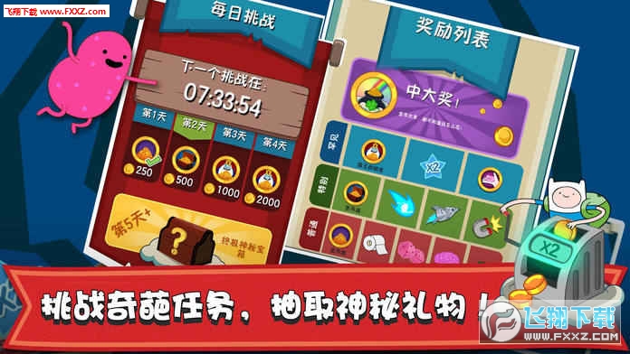 滑雪大冒險:探險時光安卓特別版下載v1.0截圖4