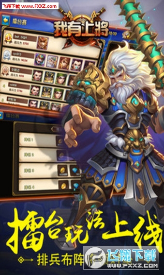 我有上將公測最新版11.1.19.17截圖1