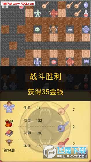 經典魔塔50層手機版v1.1截圖1