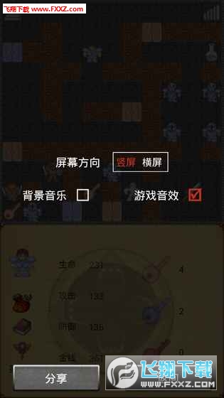 經典魔塔50層手機版v1.1截圖0