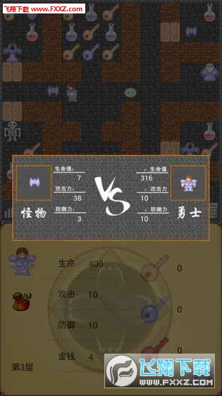 經典魔塔50層手機版v1.1截圖2