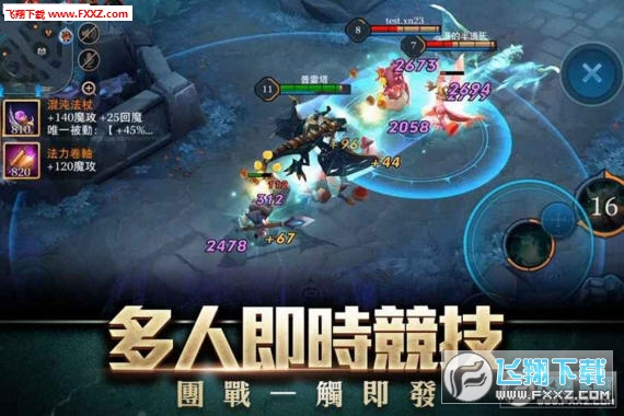傳說對決遊戲下載截圖1