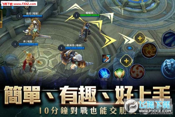 傳說對決遊戲下載截圖3