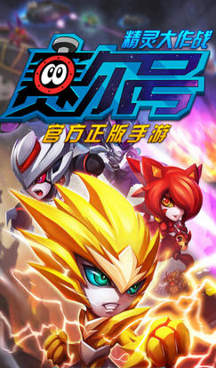 賽爾號GM版公益服截圖0