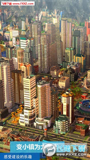 模擬城市我是市長特別版下載v0.64.21333.21285截圖4