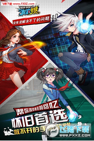 波波攢手遊安卓版1.12截圖0