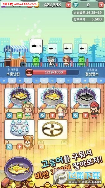 烤神內購版1.0截圖1