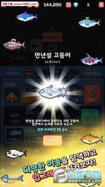 烤神內購版1.0截圖2