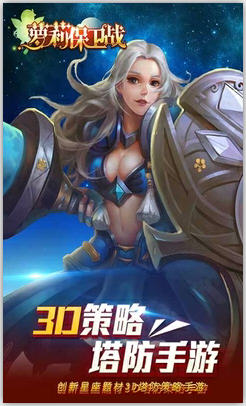 蘿莉保衛戰手遊截圖1