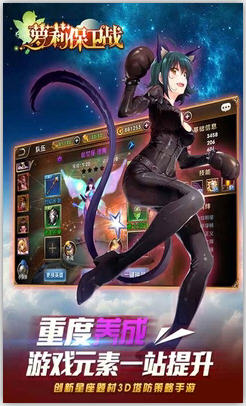 蘿莉保衛戰手遊截圖2