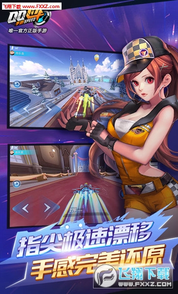 qq飛車手遊邀請碼領取助手截圖0
