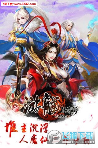 遊龍仙俠傳果盤版2.0截圖3
