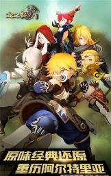 龍之穀最新版1.44.0截圖0