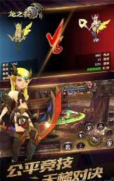 龍之穀最新版1.44.0截圖2