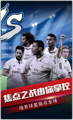 風雲足球果盤版1.0.3截圖1