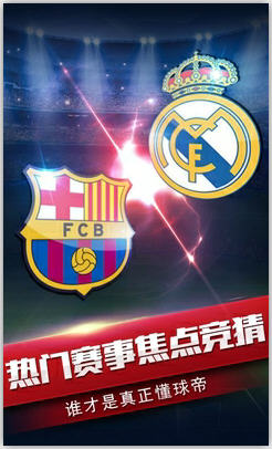 風雲足球果盤版1.0.3截圖2