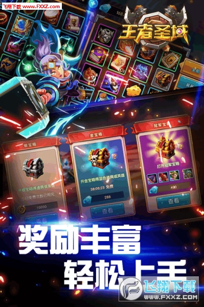 王者聖域官方版1.0.1截圖1