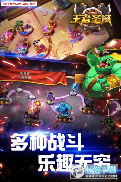 王者聖域官方版1.0.1截圖2