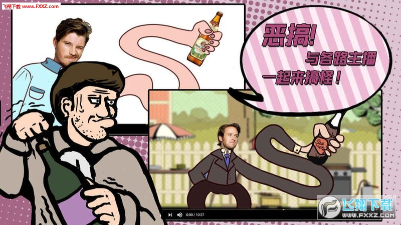 Grab the Bottle(神偷妙手安卓版)v1.5截圖0
