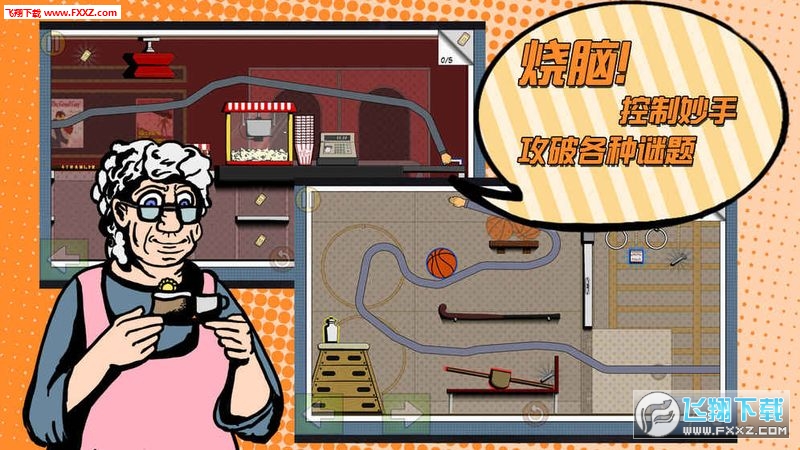 Grab the Bottle(神偷妙手安卓版)v1.5截圖1