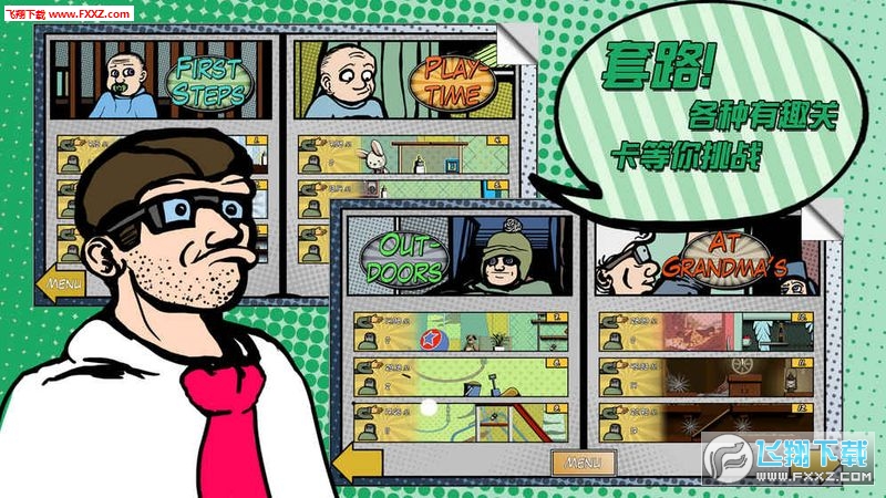 Grab the Bottle(神偷妙手安卓版)v1.5截圖2