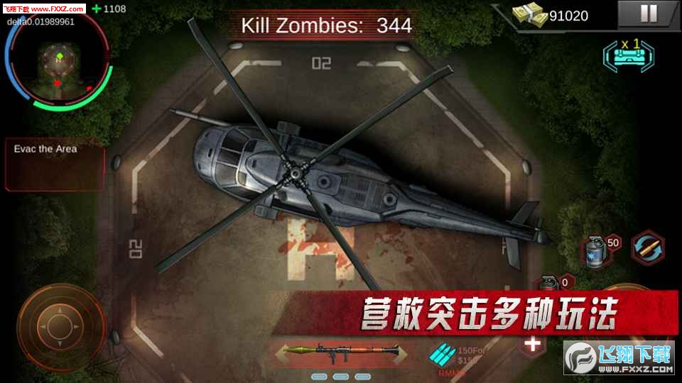 Zombie Shoot:Pandemic Survivor(僵屍殺手手機遊戲)v1.3.8截圖5