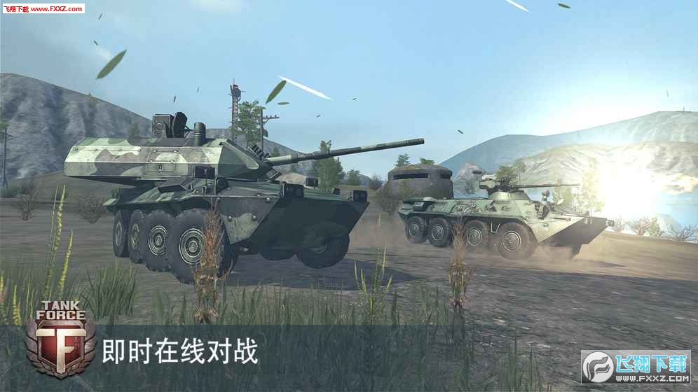 Tank Force(TankForce坦克大戰安卓版)v3.15截圖0