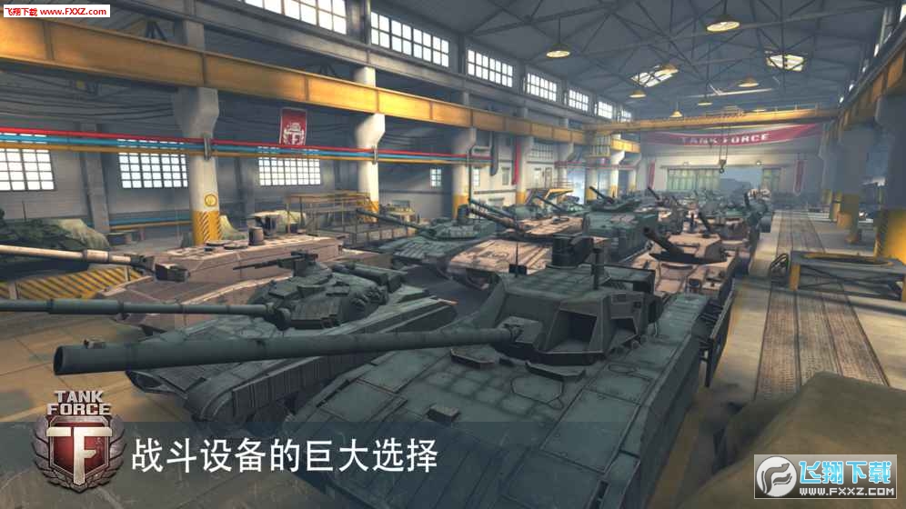 Tank Force(TankForce坦克大戰安卓版)v3.15截圖3