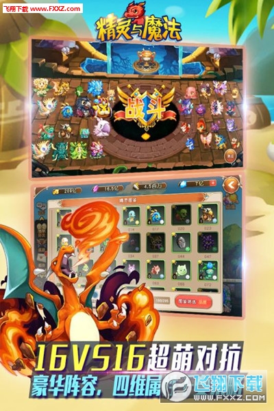 精靈與魔法最新版1.0.0截圖0