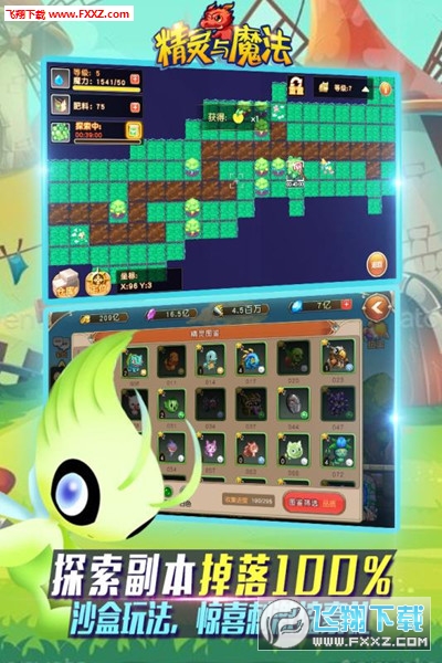 精靈與魔法最新版1.0.0截圖1