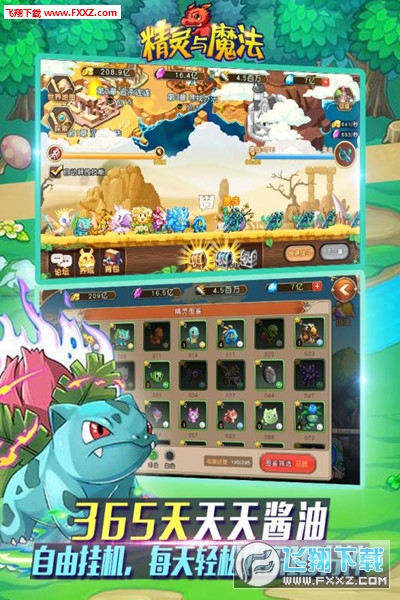 精靈與魔法最新版1.0.0截圖2