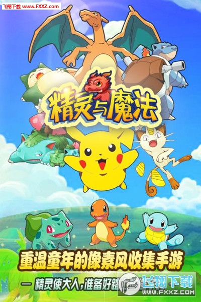 精靈與魔法最新版1.0.0截圖3