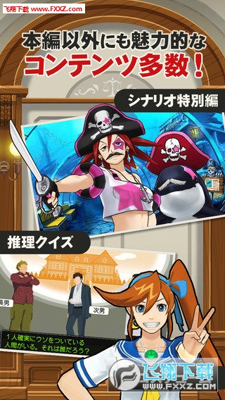 逆轉裁判5安裝包卓漢化版截圖1