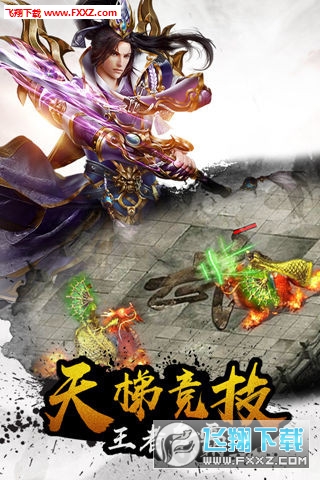 熱血霸刀手遊1.0.0截圖3