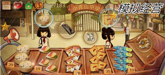 模擬經營類手機遊戲_模擬經營類排行榜