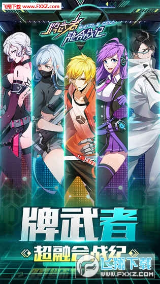 牌武者超融合戰記手遊截圖0