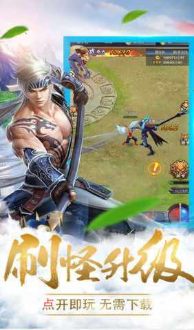 烈火星辰h5遊戲截圖0